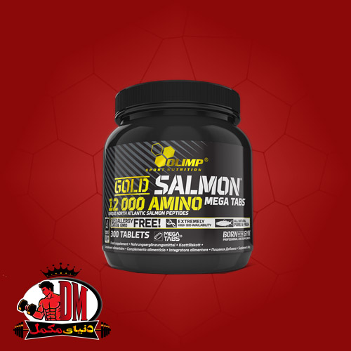 آمینو-گلد-سالمون-الیمپ