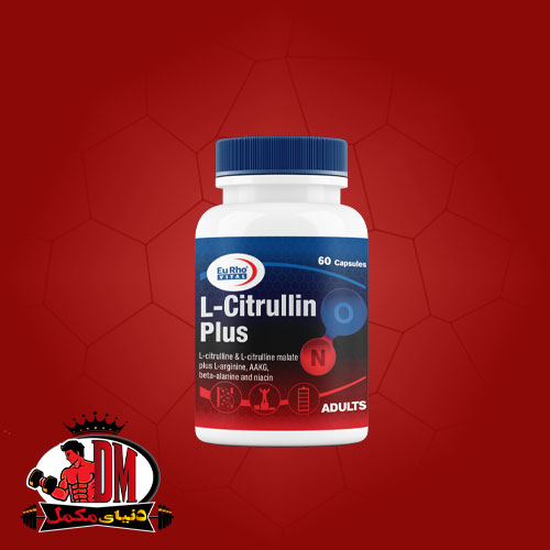 سیترولین-یورویتال